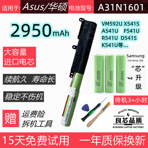 适用于华硕X541VM592UA541电池