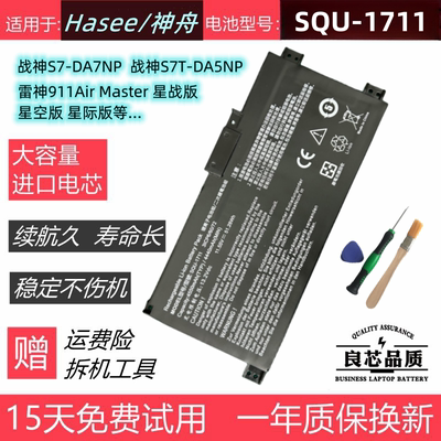 雷神911AirG7000神舟战神S7电池