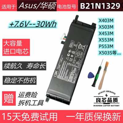 适用于华硕X403MX503MX553电池