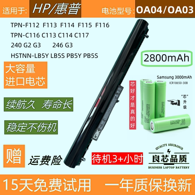 惠普TPN-F112F113F114电池OA04