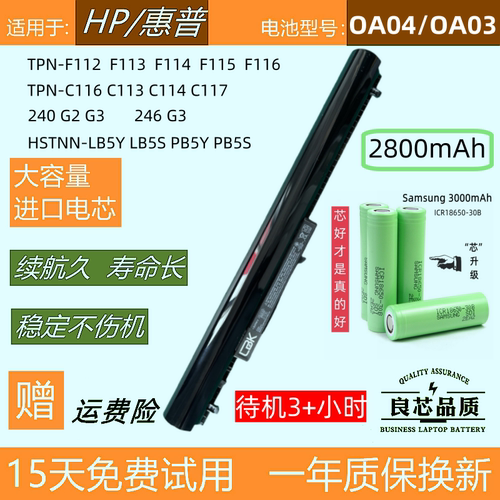 惠普TPN-F112F113F114电池OA04
