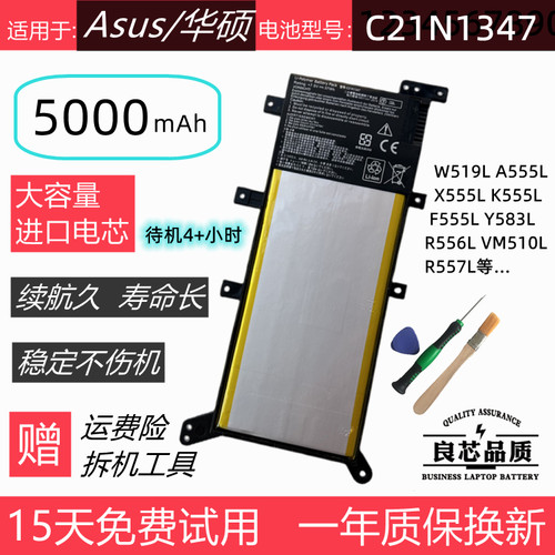 适用于华硕W519LVM510L电池