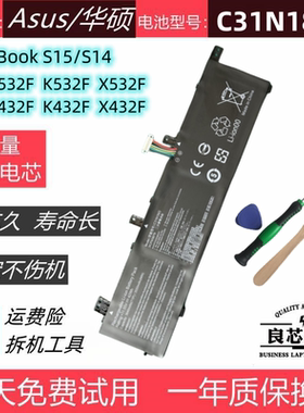 适用于华硕VivoBook S15 S532F S532FL S432F笔记本电池C31N1843