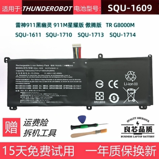 G8000M笔记本电池SQU 1713 1609 1710 1714 1611 雷神911黑幽灵TR