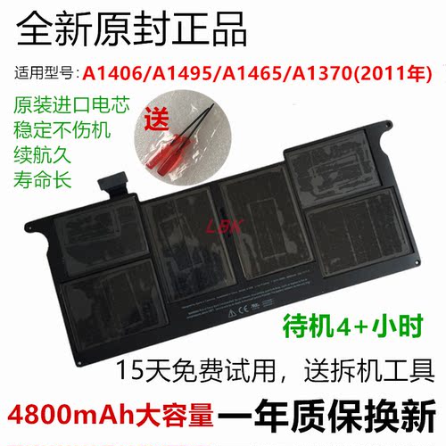 苹果Air11寸/年A1370A1465电池
