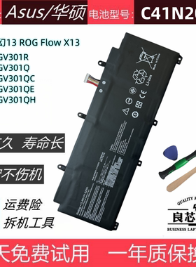 华硕 幻13 ROG Flow X13 GV301R GV301Q QE QH笔记本电池C41N2009