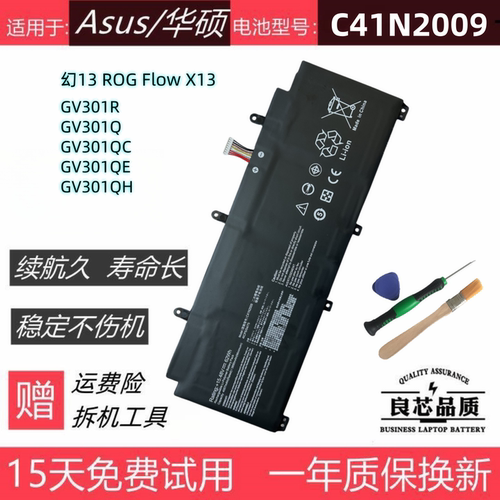 华硕幻13GV301RGV301Q电脑电池