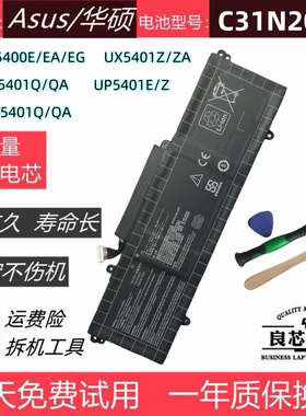 适用于华硕UX5400E UX5401Z UM5401Q UP5401E UN5401电池C31N2021