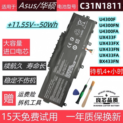 适用于华硕U4300FUX433F电池