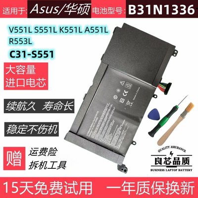 适用于华硕V551LR553LS551电池