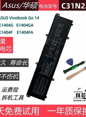 适用于华硕ASUS Vivobook Go14 E1404G E1404F笔记本电池C31N2204