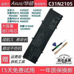 适用于华硕 无双 K3502Z K3402Z 无畏Pro M6500R/Q/X电池C31N2105