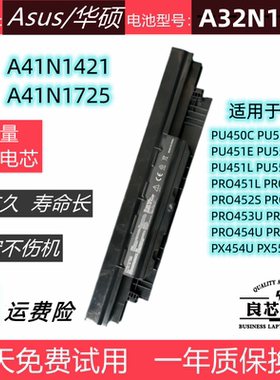 适用于华硕PRO552S PRO452S PRO553U PRO453 PRO554U电池A32N1331