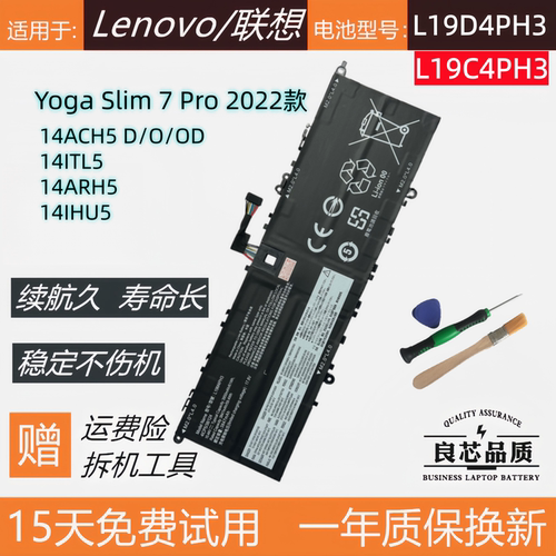 联想YogaSlim7Pro14ACH5电池