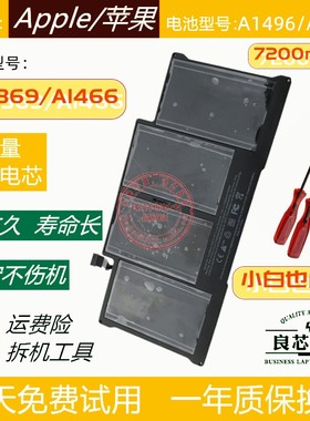 苹果MacBook Air 13.3寸A1369 A1466 A1496笔记本电池A1405 A1377