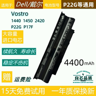 1440 1450 Inspiron 戴尔 P17F 2420 14R P22G笔记本电池 Vostro