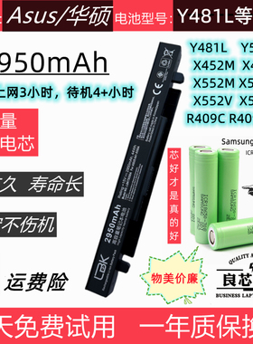 适用于华硕 Y481L Y581L X452M X552M X452E X552E X552V/W 电池
