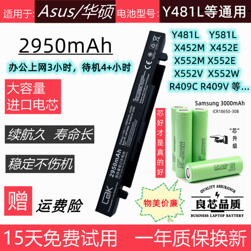 适用于华硕Y481LX452M电池X552V
