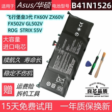 适用于华硕 飞行堡垒3代FX60V ZX60V GL502V FX502V 电池B41N1526