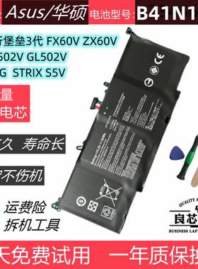适用于华硕 飞行堡垒3代FX60V ZX60V GL502V FX502V 电池B41N1526