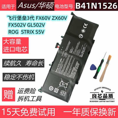 适用于华硕FX60VGL502ZX60电池