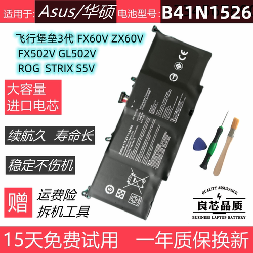 适用于华硕FX60VGL502ZX60电池