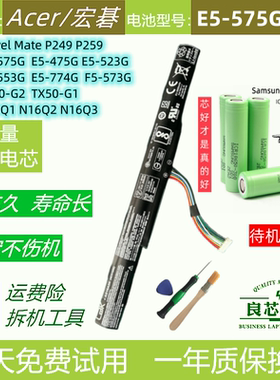 宏基 TravelMate P249 P259 E5-575G/475G/476G/523G F5-573G电池
