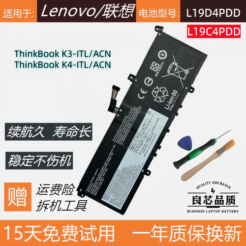 联想ThinkBookK3/K4-ITL电池