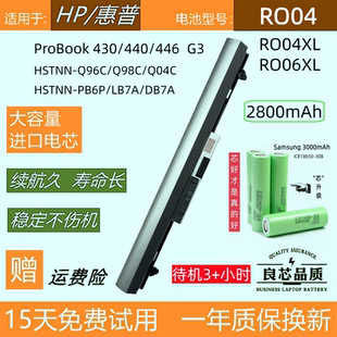 惠普ProBook 430 440 446 G3 HSTNN-Q96C Q98C PB6P LB7A电池RO04