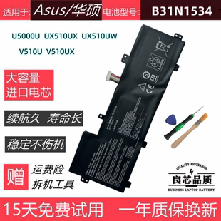 UX510UW 适用于 华硕U5000U UX510UX UX笔记本电池B31N1534 V510U
