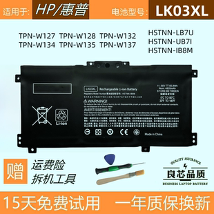 W132 W128 W134 W135 I129笔记本电池LK03XL HP惠普TPN W137 W127