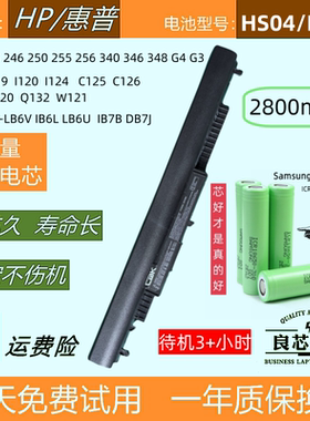 惠普TPN-C125 C126 I119 I120 I124 HSTNN-LB6V笔记本电池HS04 03