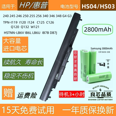 惠普TPN-C125I119笔记本电池HS04
