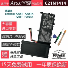 适用于华硕思聪本EeeBook X205T X205TA F205T笔记本电池C21N1414