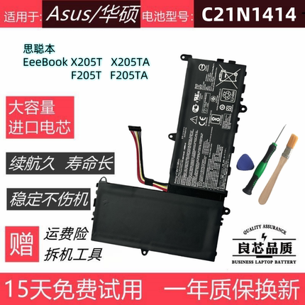 适用于华硕思聪本EeeBook X205T X205TA F205T笔记本电池C21N1414