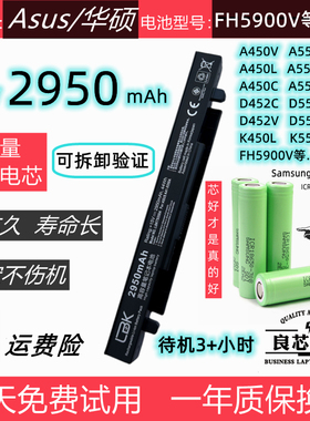适用于华硕FH5900V A450V A450C A550C D452C D552C/V  K550L电池