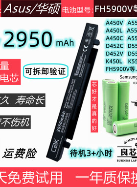适用于华硕FH5900VA450V电池