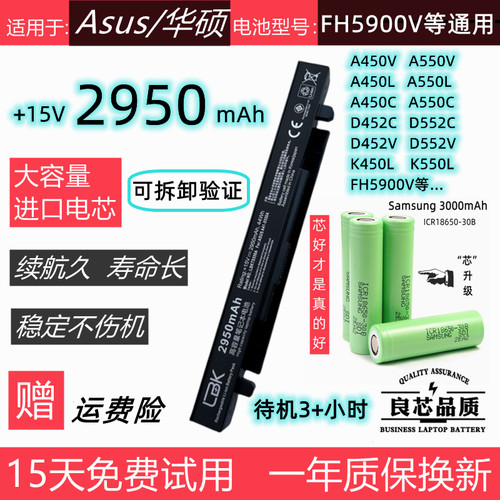 适用于华硕FH5900VA450V电池