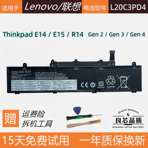 联想ThinkpadE14E15R14电池