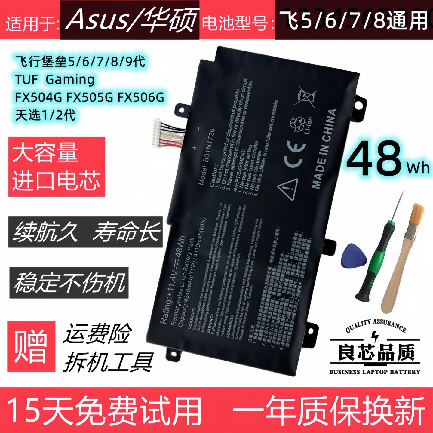适用于华硕飞行堡垒5/6/7/8代FX95D/G FX506天选FA506 FA506Q电池