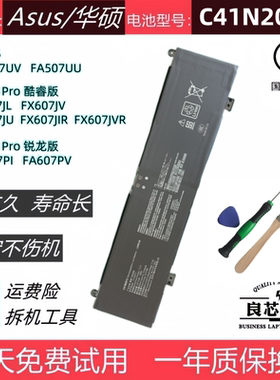 适用于华硕天选5Pro FX607JL/JU FA607PI/PV FA507UV电池C41N2013