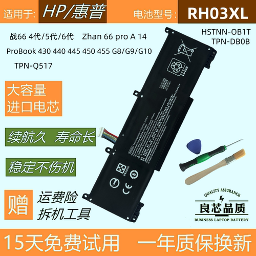 惠普战Zhan66ProA14电池