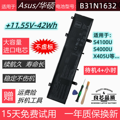 适用于华硕S4100US4000U电池