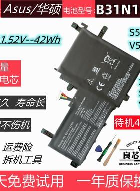 适用于华硕S5500F V5050E V5100E M5100U S531F X531电池B31N1842