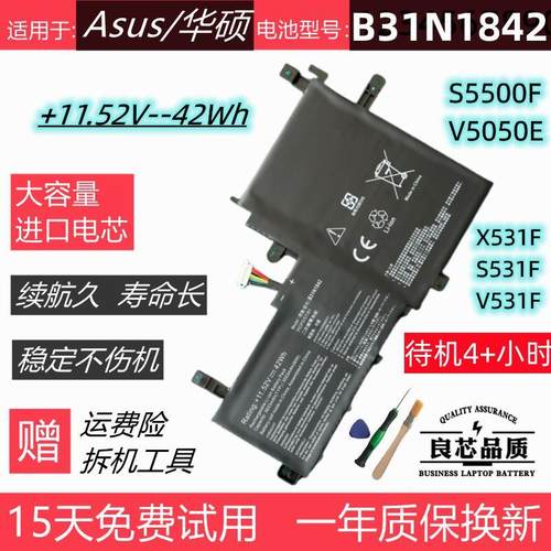 适用于华硕S5500FV5050E电池