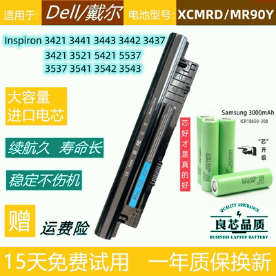 戴尔3421344134423443电池