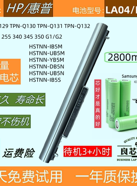 惠普248 255 340 345 350 G2 TPN-Q129/Q130 HSTNN-IB5M 电池LA04