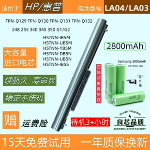 HSTNN 电池LA04 345 TPN Q129 340 350 IB5M 惠普248 Q130 255
