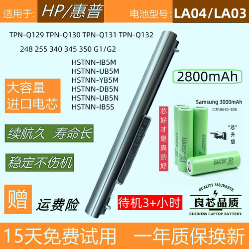 惠普248G2TPN-Q129电池LA04