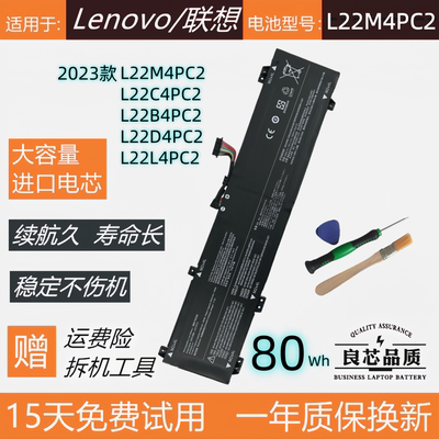 适用联想L22C4PC2L22M4PC2电池